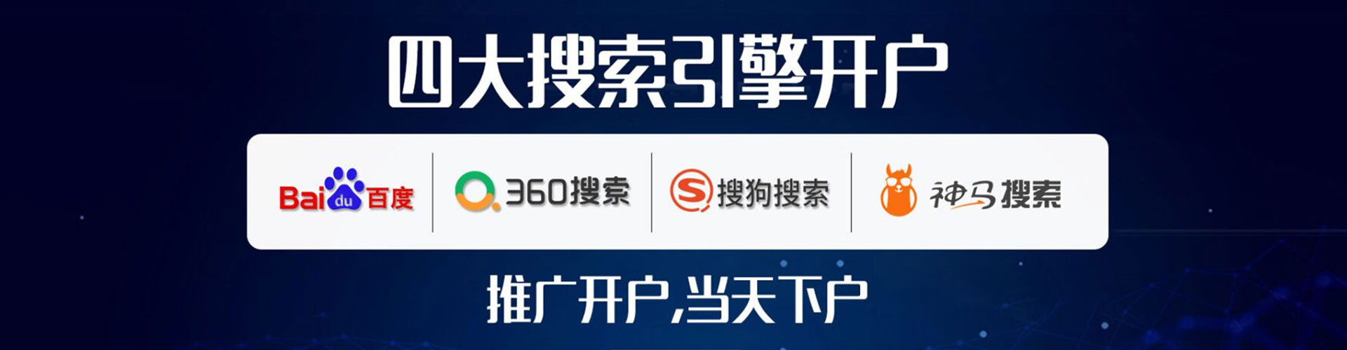 温江百度广告推广